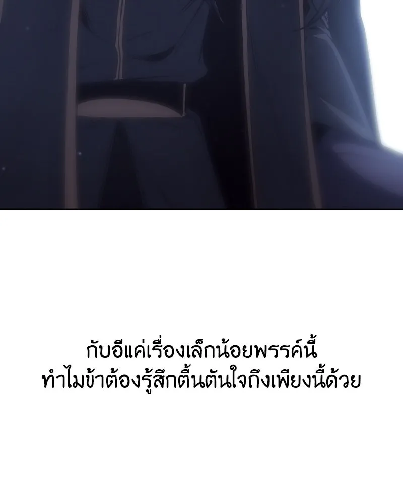 เกิดอีกทีเป็นว่าที่ประมุขลัทธิมาร ตอนที่ 68 รูปที่ 50