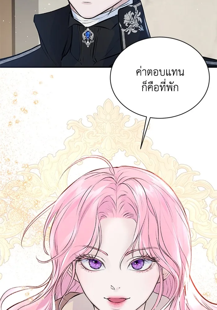 ไหนบอกว่าฉันใกล้ตาย ตอนที่ 3 รูปที่ 79