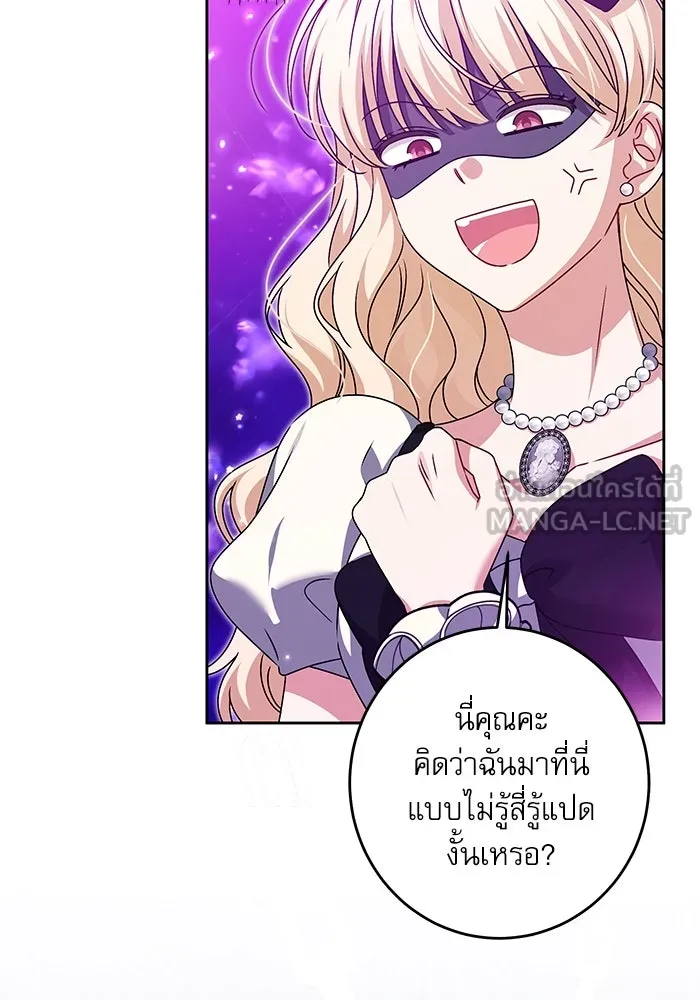 ครอบครัวตัวร้ายปล่อยฉันไปเถอะ ตอนที่ 33 รูปที่ 66