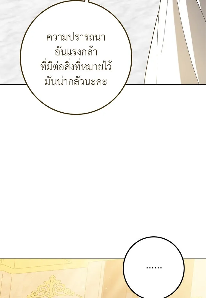 บุปผาลบคมดาบ ตอนที่ 51 รูปที่ 37