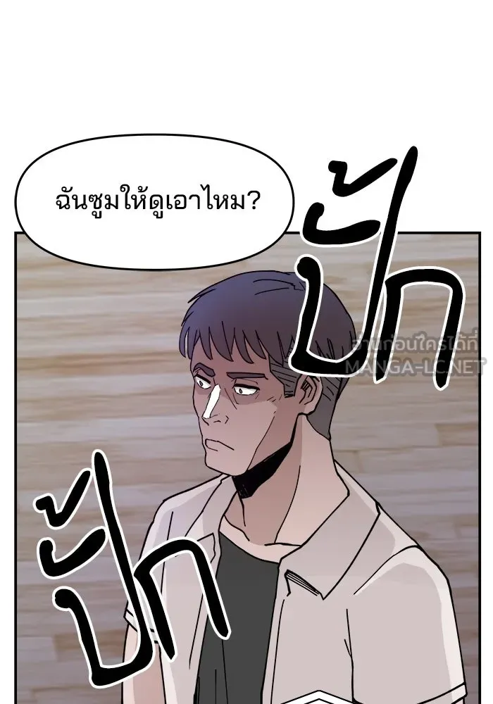 ห้องเรียนสาวแสบ ตอนที่ 22 รูปที่ 36