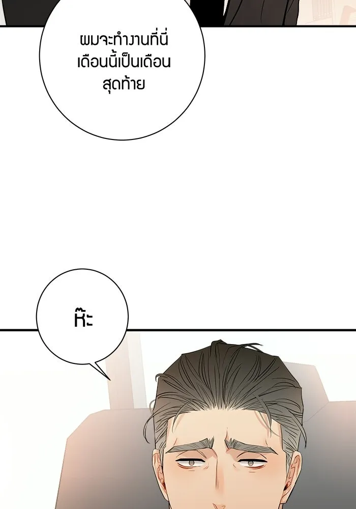 Good Gosh Daddy ตอนที่ 29 เก็บไว้ในใจ รูปที่ 32