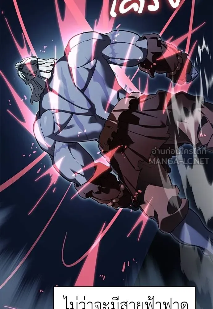 ยมราชลงทัณฑ์ ตอนที่ 74 รูปที่ 77