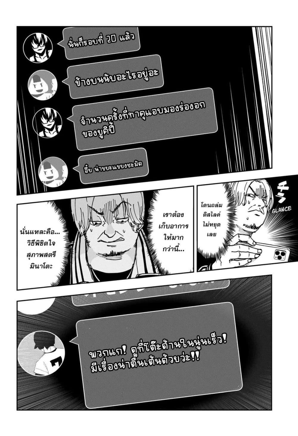 Manga-lc-com อ่านมังงะ อ่านการ์ตูน ออนไลน์ ฟรี War of the Adults ตอนที่ 1 2 3 4 5 6 7 8 9 10 11 12 13 14 ฟรี ไม่มีโฆษณา Manga-lc - อ่าน มังงะ อ่าน การ์ตูน ออนไลน์ อ่านมังงะ ฟรี