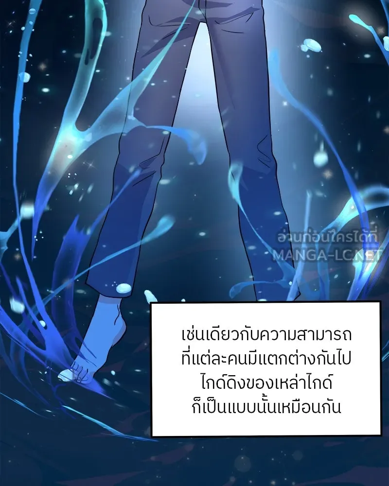 แด่ความเกลียดชัง ตอนที่ 1 รูปที่ 24