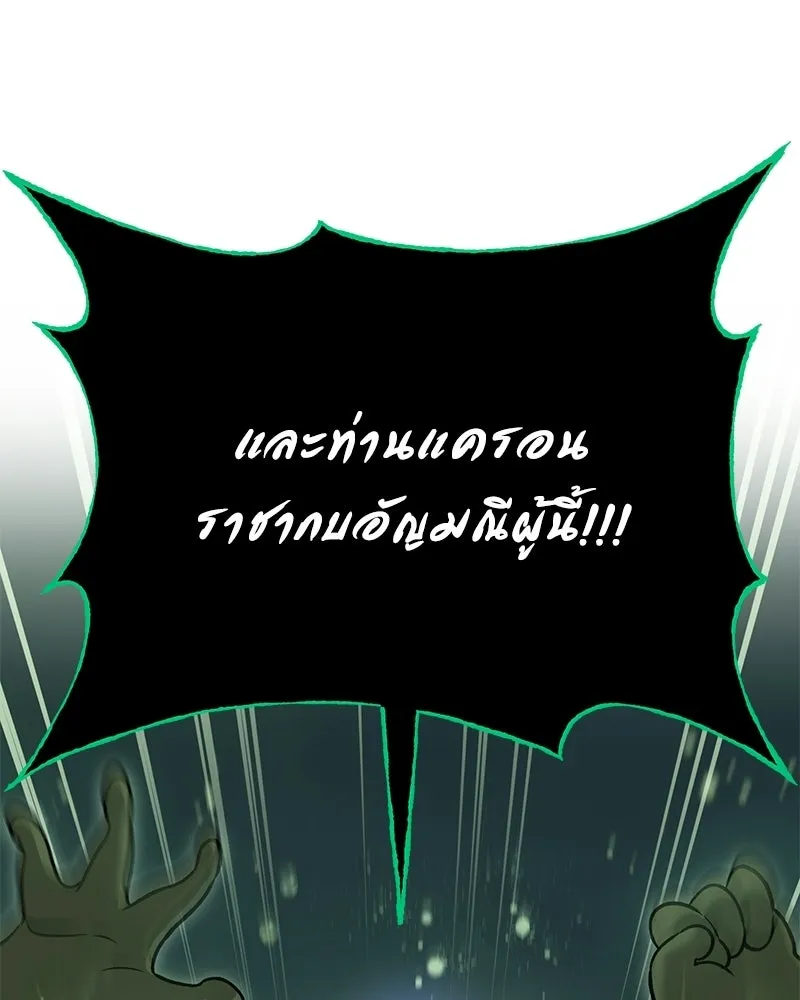 ปลูกผักพิชิตหอคอย ตอนที่ 102 รูปที่ 79