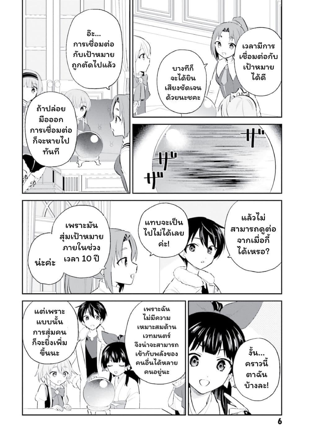 Manga-lc-com อ่านมังงะ อ่านการ์ตูน ออนไลน์ ฟรี In Another World With My Smartphone ไปต่างโลกกับสมาร์ทโฟน ตอนที่ 1 2 3 4 5 6 7 8 9 10 11 12 13 14 ฟรี ไม่มีโฆษณา Manga-lc - อ่าน มังงะ อ่าน การ์ตูน ออนไลน์ อ่านมังงะ ฟรี