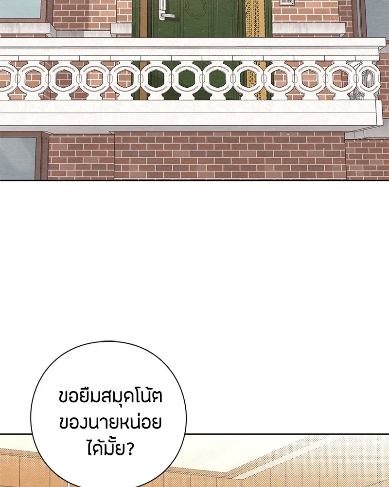 เป็นวัยรุ่นมันเหนื่อย ตอนที่ 34 รูปที่ 17