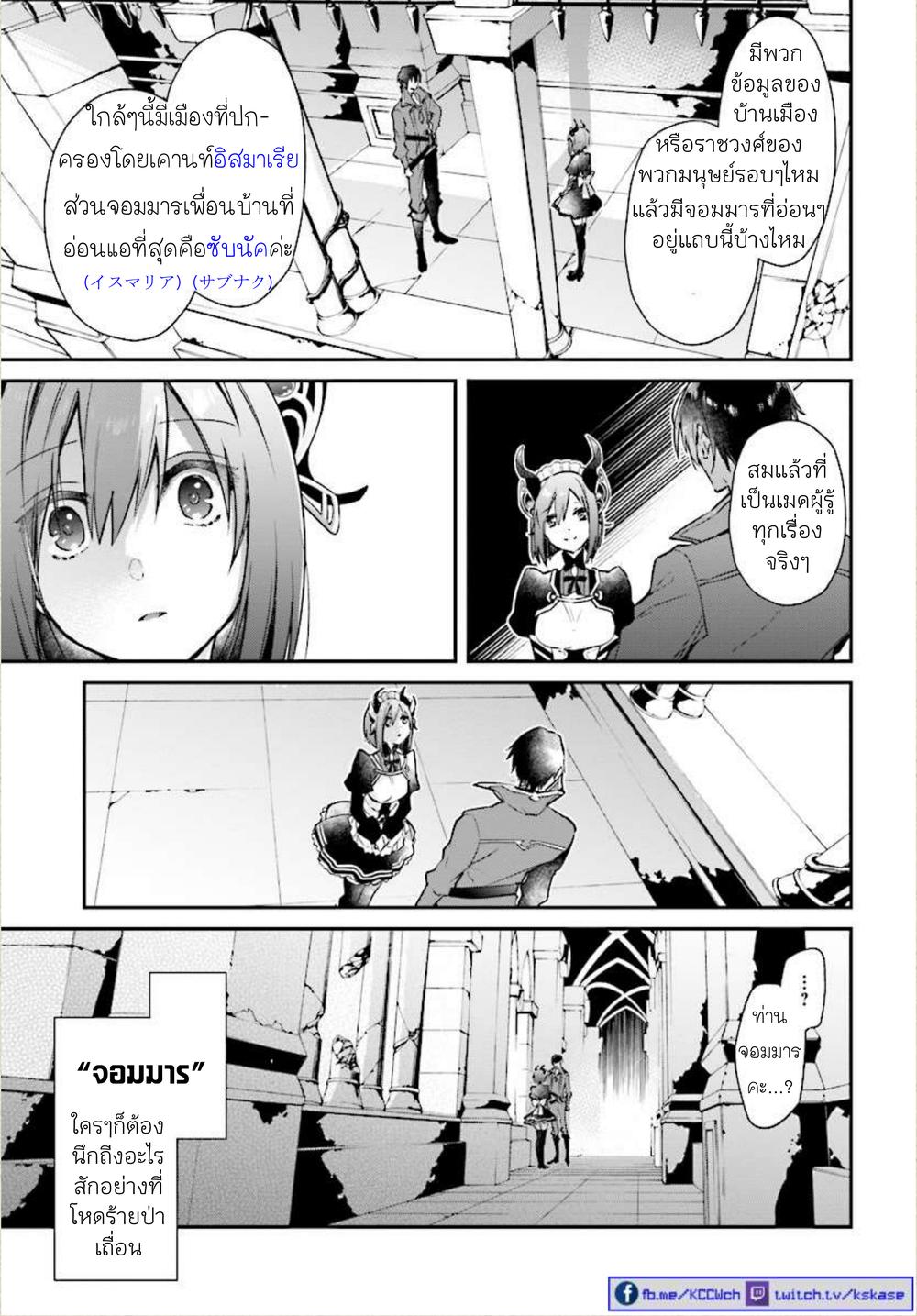 Manga-lc-com อ่านมังงะ อ่านการ์ตูน ออนไลน์ ฟรี Realist Maou Niyoru Seiiki Naki Isekai Kaikaku จอมมารผู้รู้แจ้งกู้โลก ตอนที่ 1 2 3 4 5 6 7 8 9 10 11 12 13 14 ฟรี ไม่มีโฆษณา Manga-lc - อ่าน มังงะ อ่าน การ์ตูน ออนไลน์ อ่านมังงะ ฟรี