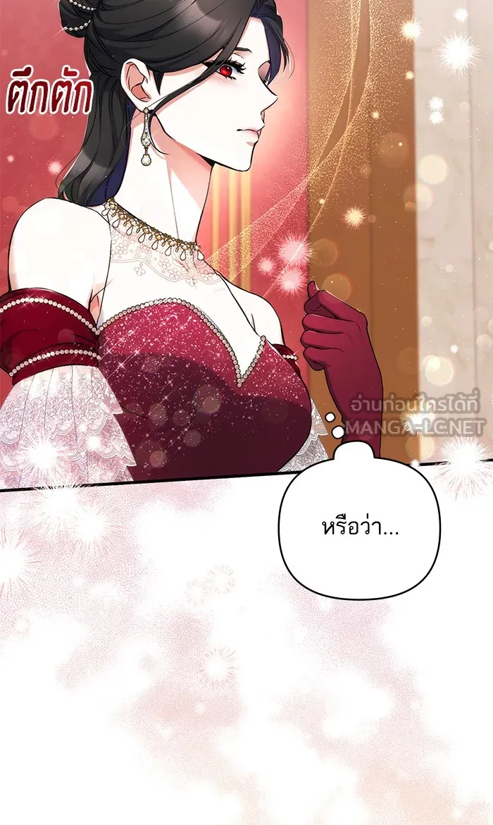 แด่ตัวละครโปรดที่ถูกทิ้ง ตอนที่ 31 รูปที่ 3