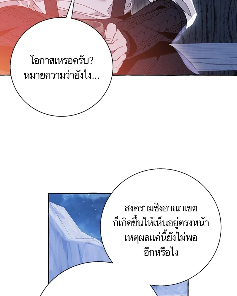 นึกว่าเป็นอิเซไคธรรมดา ตอนที่ 68 รูปที่ 23