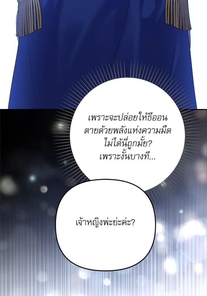 เกิดใหม่คราวนี้ ขอเป็นคนดีดูสักครั้ง ตอนที่ 72 รูปที่ 32