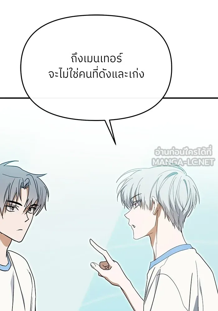ย้อนเวลามาเป็นมักเน่ ตอนที่ 69 รูปที่ 15
