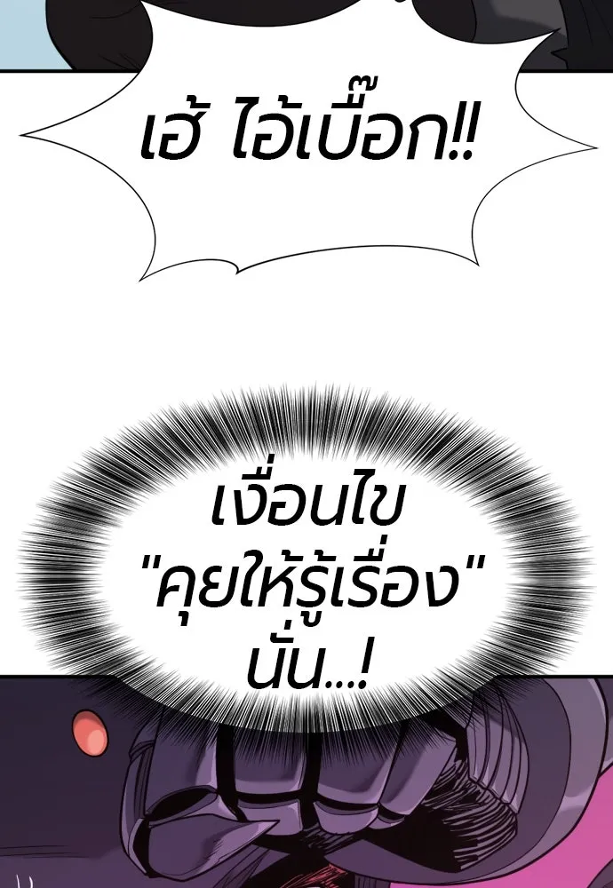 ยอดสถาปนิกผู้พิทักษ์อาณาจักร ตอนที่ 191 รูปที่ 34