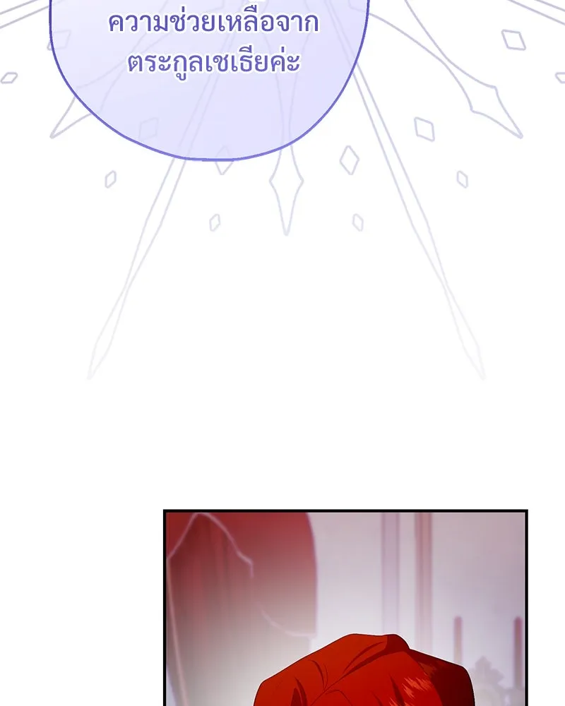 อนาคตพบรัก ตอนที่ 30 รูปที่ 22