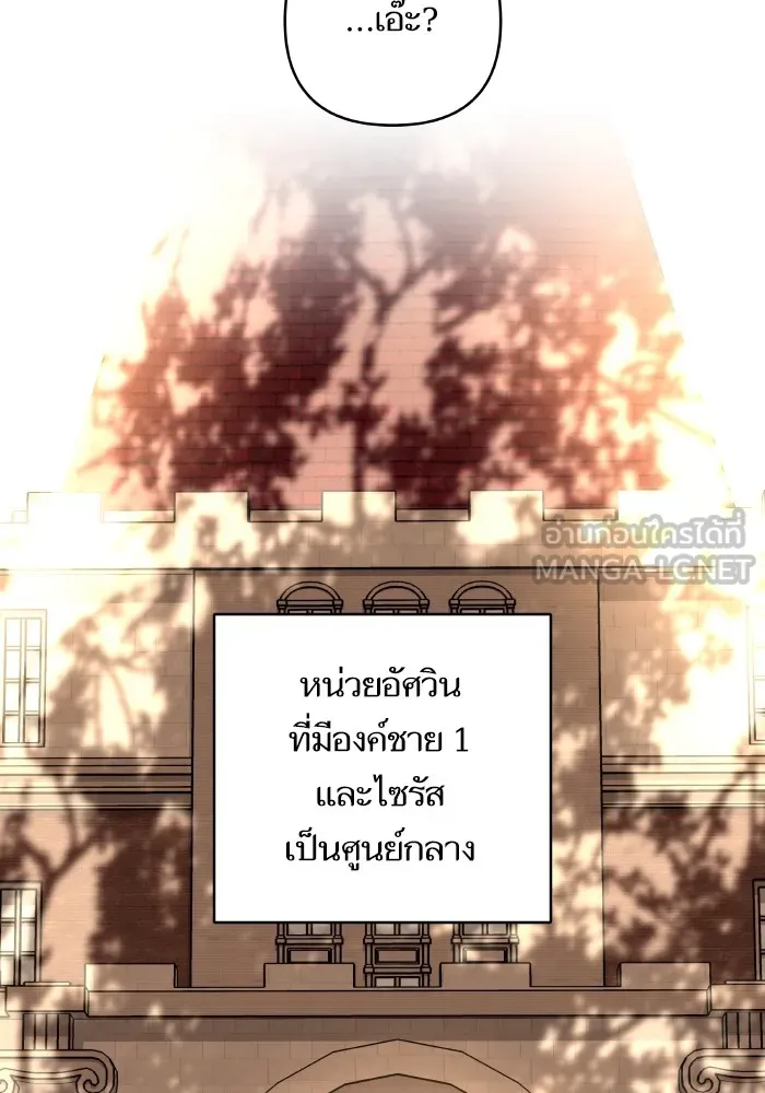 บุตรสาวของดยุกปีศาจ ตอนที่ 139 รูปที่ 84