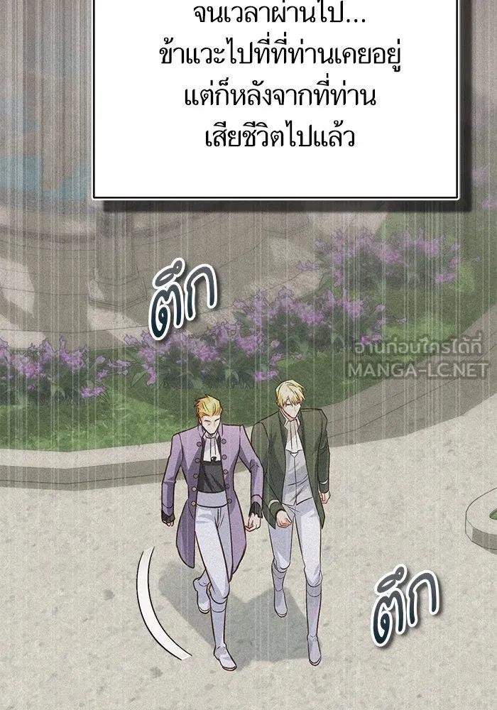 บุตรีดยุกขอไม่แต่งงานbrกับหนุ่มในฝัน ตอนที่ 88 รูปที่ 96