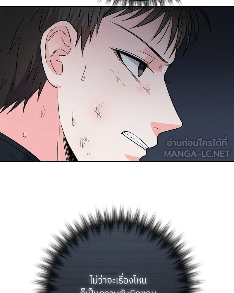 แด่ความเกลียดชัง ตอนที่ 21 รูปที่ 123