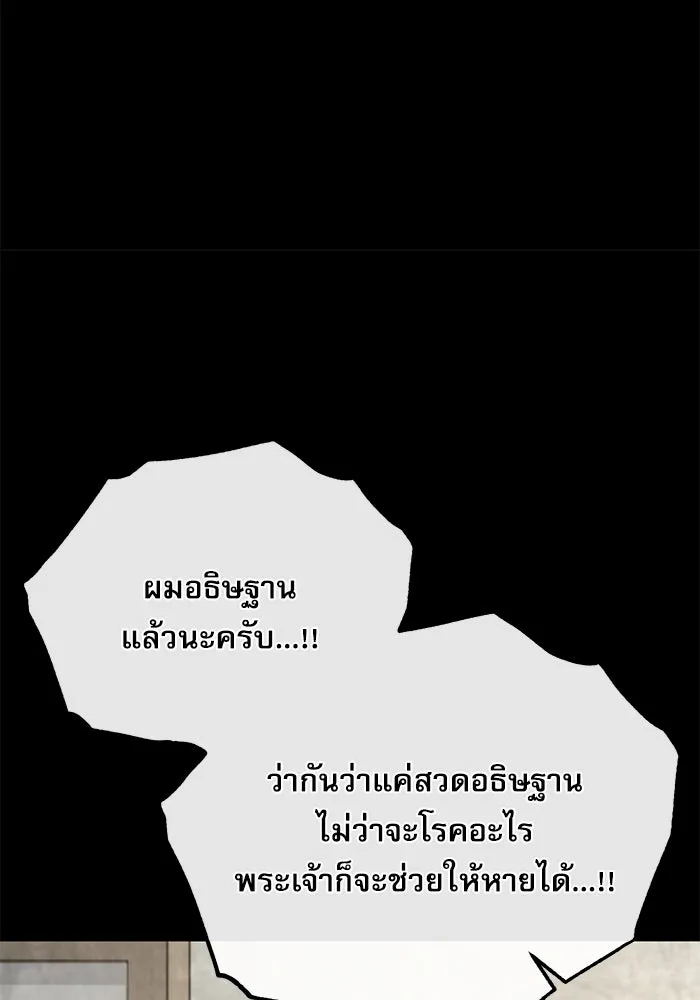 ศาสตราจารย์จำเป็นแห่งอะคาเดมี ตอนที่ 111 รูปที่ 22