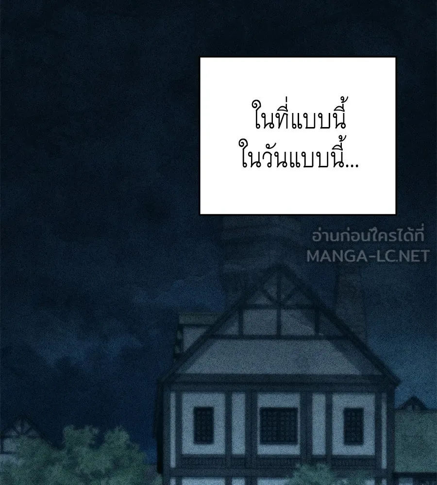 เล่ห์รักชนชั้นสูง ตอนที่ 78 รูปที่ 42