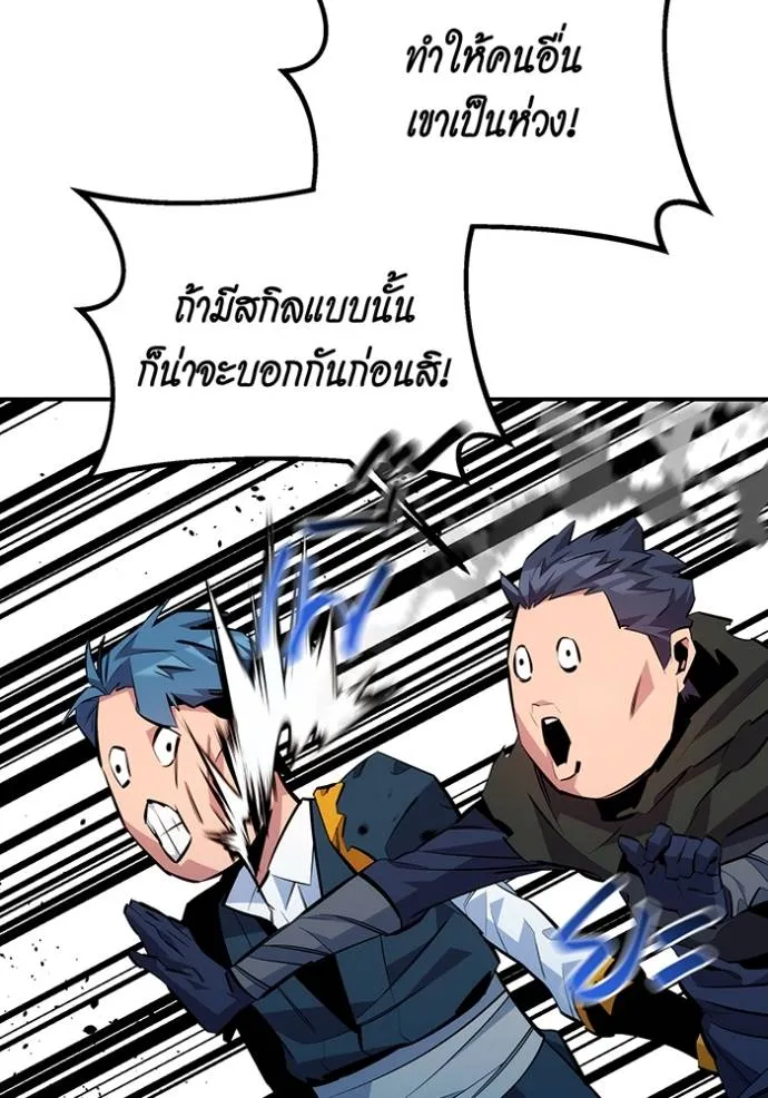 แยกร่างล่าอัตโนมัติ ตอนที่ 114 รูปที่ 103