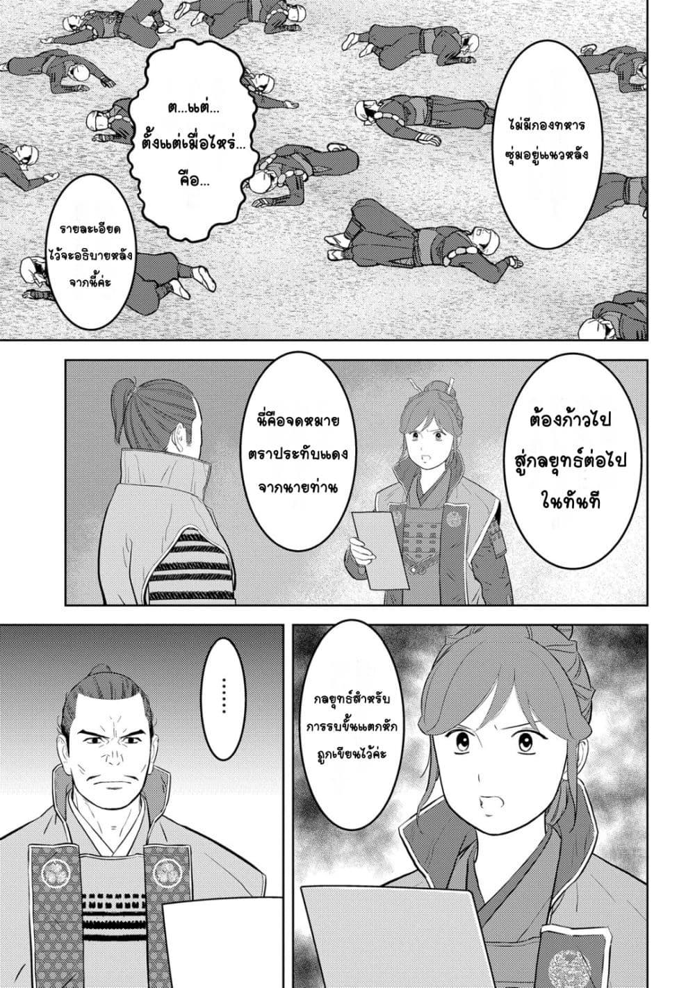 Manga-lc-com อ่านมังงะ อ่านการ์ตูน ออนไลน์ ฟรี Sengoku Komachi Kuroutan Noukou Giga ตอนที่ 1 2 3 4 5 6 7 8 9 10 11 12 13 14 ฟรี ไม่มีโฆษณา Manga-lc - อ่าน มังงะ อ่าน การ์ตูน ออนไลน์ อ่านมังงะ ฟรี
