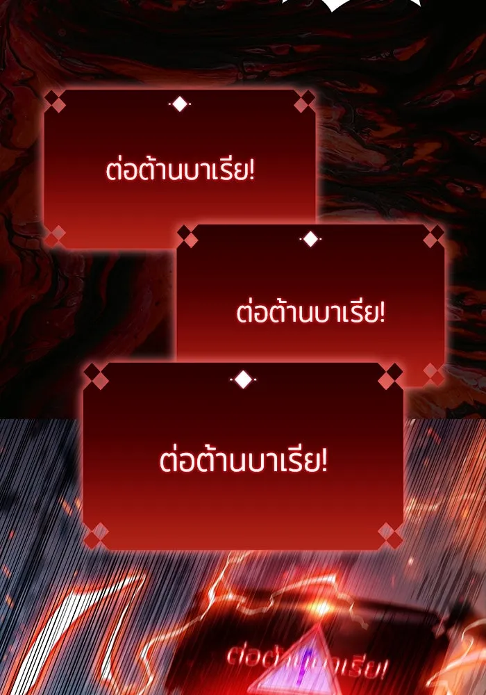 ผู้เล่นหน้าใหม่เลเวลแมกซ์ ตอนที่ 144 วันหยุด ณ ป้อมยักษ์ (2) รูปที่ 161