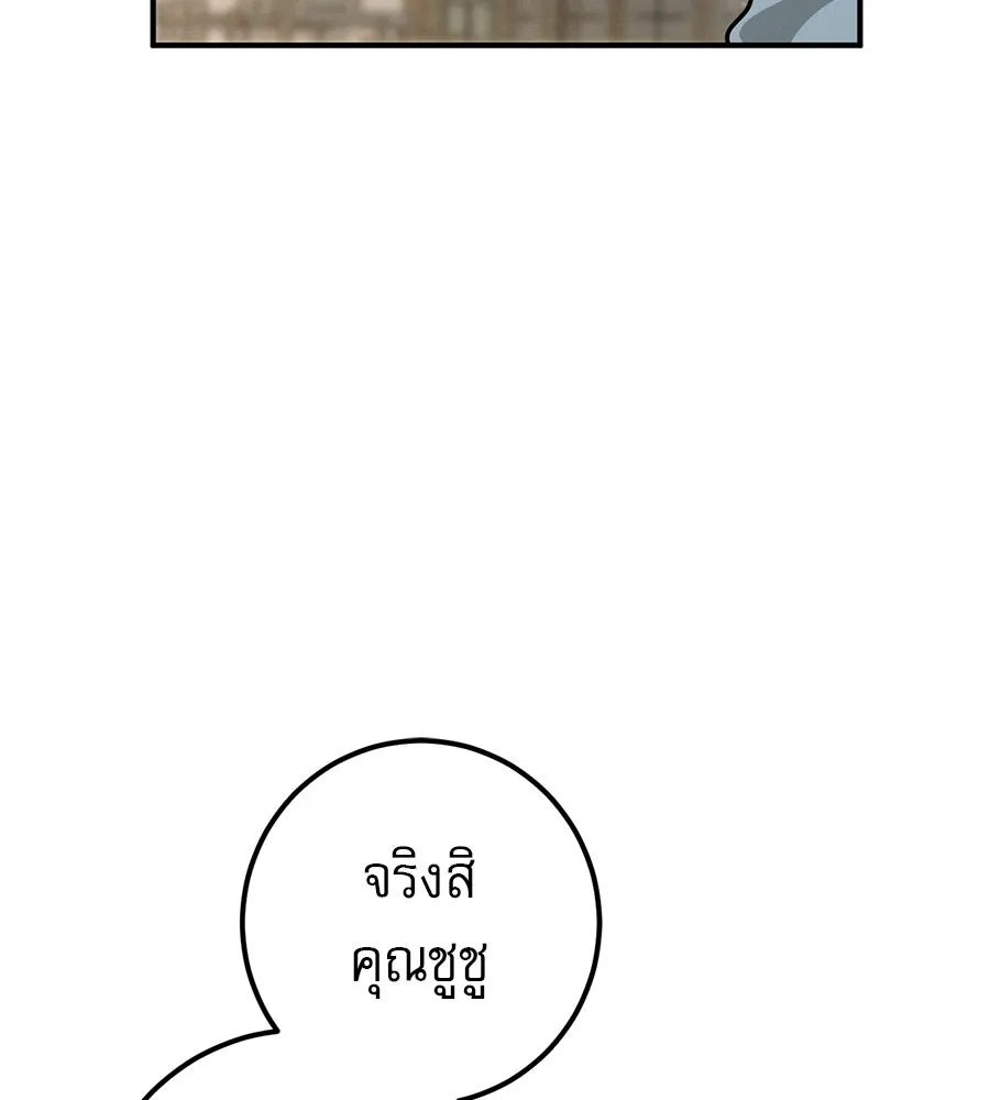 เรือนจำรัก ตอนที่ ตอนพิเศษ 2 รูปที่ 32