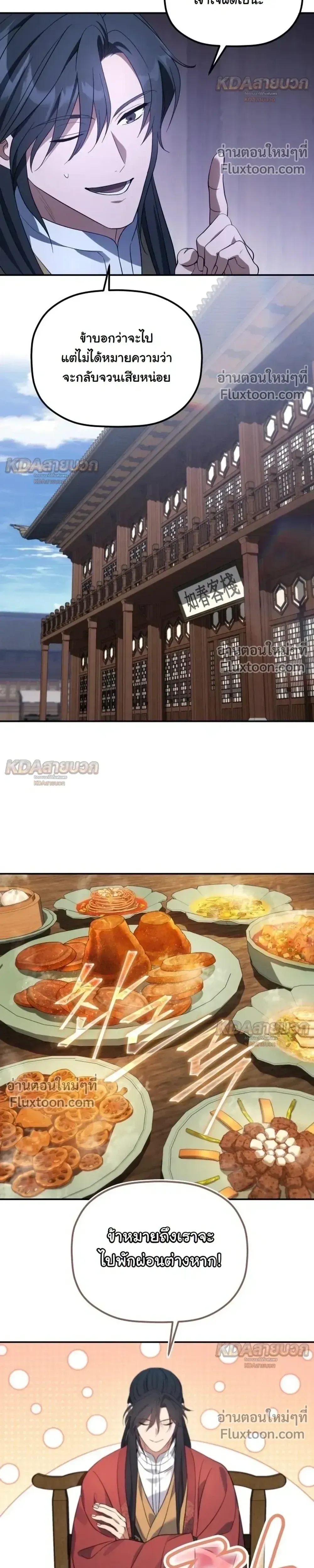 The Youngest Son of the Eunhae Sangdan บ_ตรชายคนส_ดท_องแห_งหอการค_าอ_นเฮ ตอนที่ ตอนที่ 61 รูปที่ 14