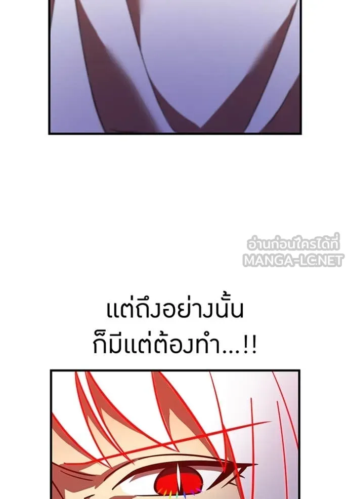 เพลเยอร์เลือดเทวะ ตอนที่ 89 รูปที่ 206