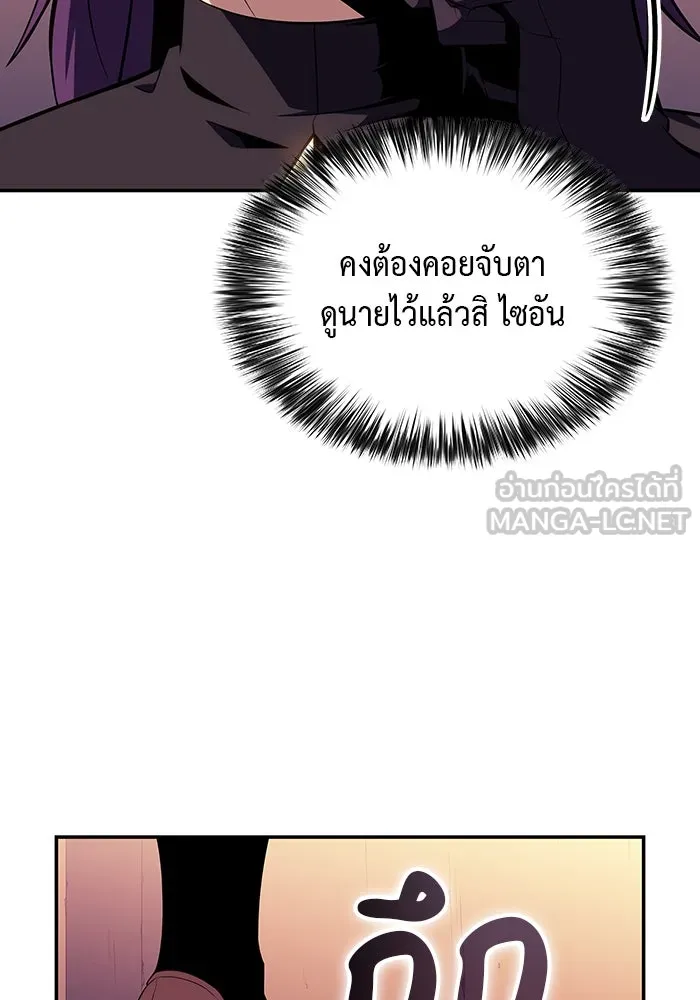 ลูกชายคนเล็กของดยุกคือมือสังหาร ตอนที่ 17 รูปที่ 27