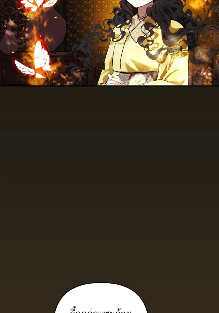 บุตรสาวของดยุกปีศาจ ตอนที่ 130 รูปที่ 7