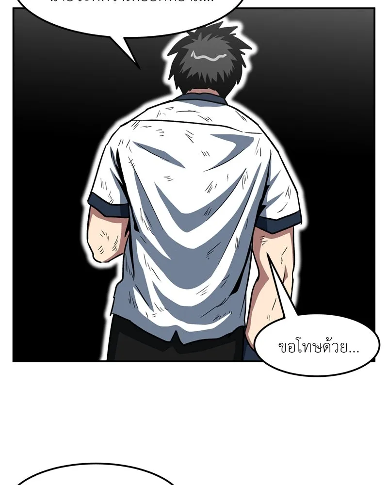 โรงเรียนสัตว์กินเนื้อ ตอนที่ 33 รูปที่ 59