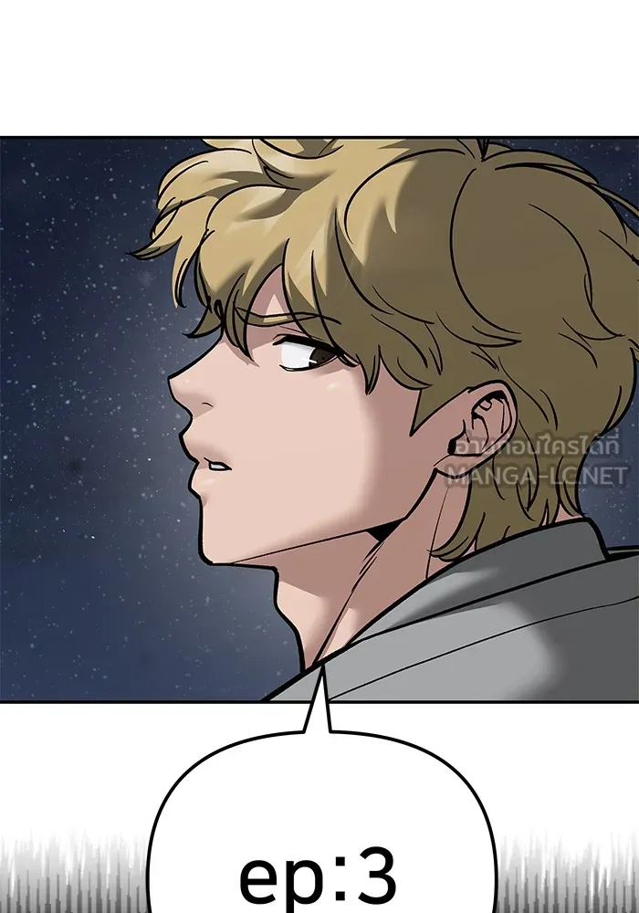 เลวฟาดเลว ตอนที่ 94 รูปที่ 6