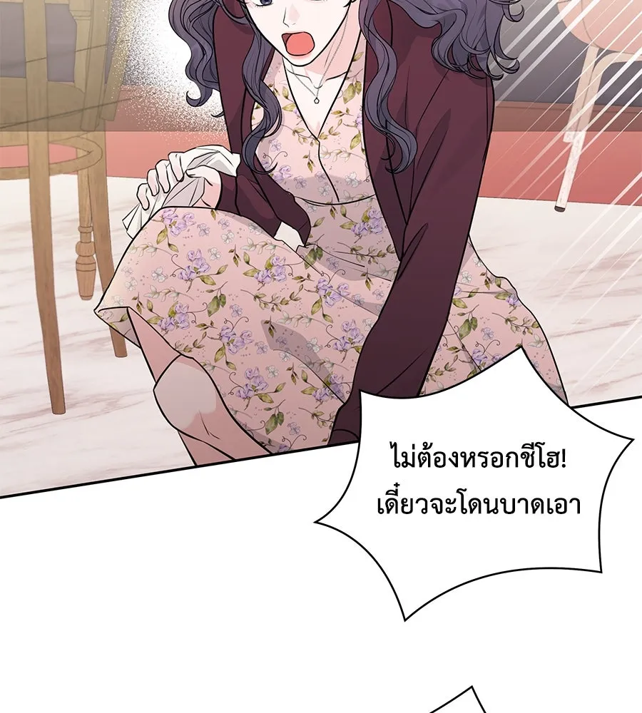 คิมหันต์นิรันดร ตอนที่ 5 รูปที่ 55