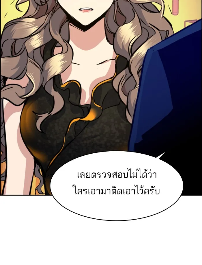 พี่ชายสายบอดี้การ์ด ตอนที่ 59 รูปที่ 50