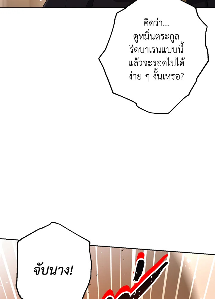 พลทหารโครงกระดูกผู้ม ตอนที่ 119 รูปที่ 109