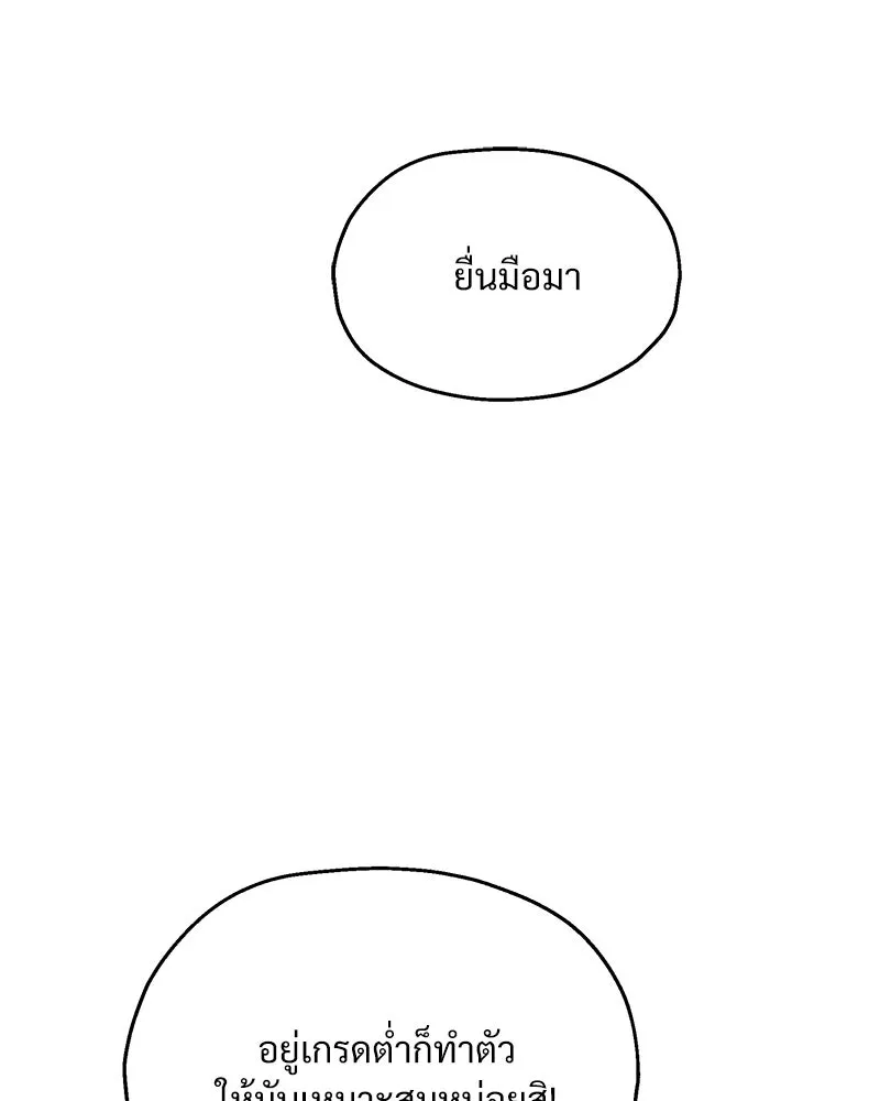 Pyramid Game เกมพีระมิด ตอนที่ 71 รูปที่ 125