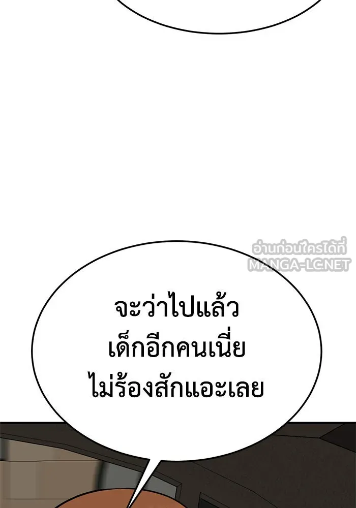 ช่วยเปลี่ยนฉันที ตอนที่ 261. ซีซัน 2 รูปที่ 24