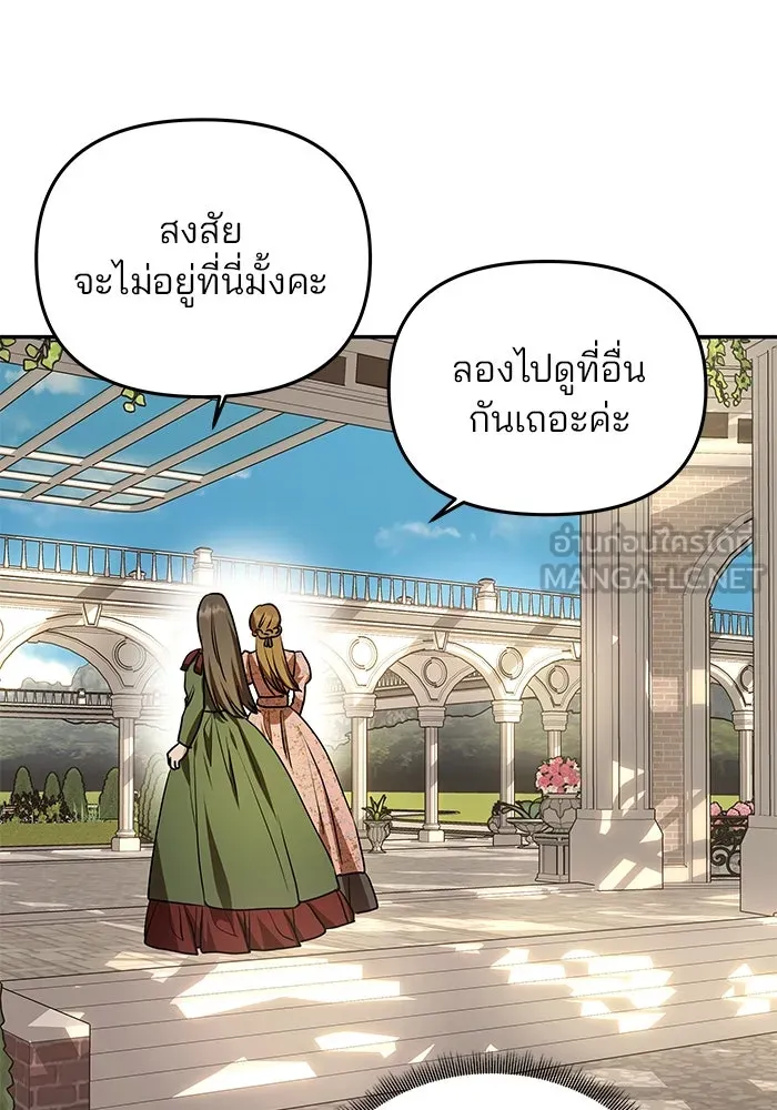 เกมรักจับสามี ตอนที่ 5 รูปที่ 102