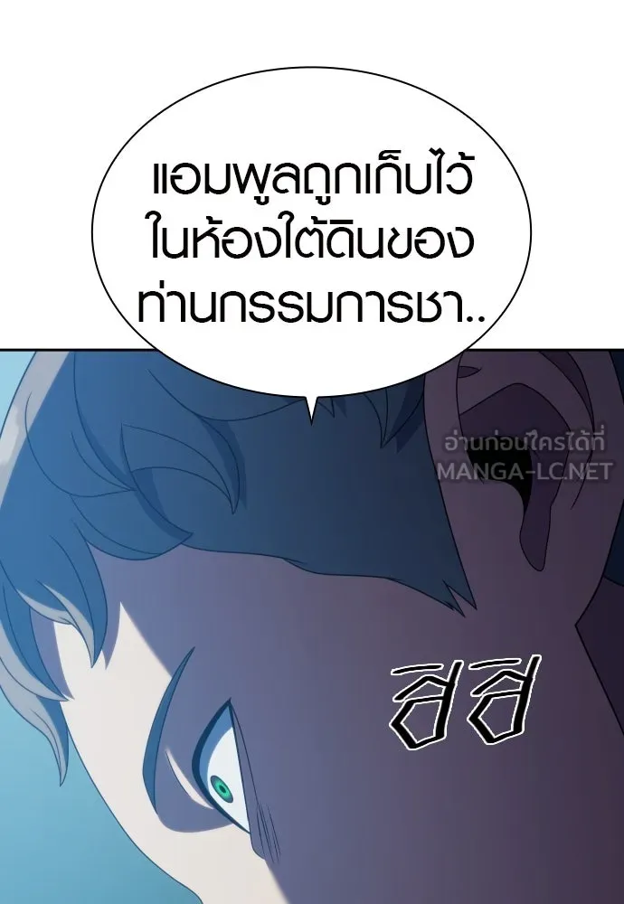 นักรบแช่แข็ง ตอนที่ 21 รูปที่ 36