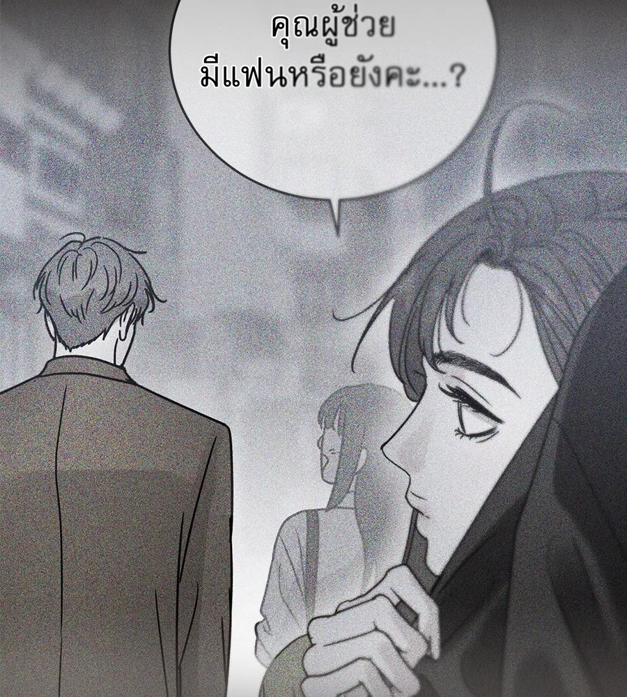 รักหลอกหยอกแฟนเก่า ตอนที่ 41 รูปที่ 41