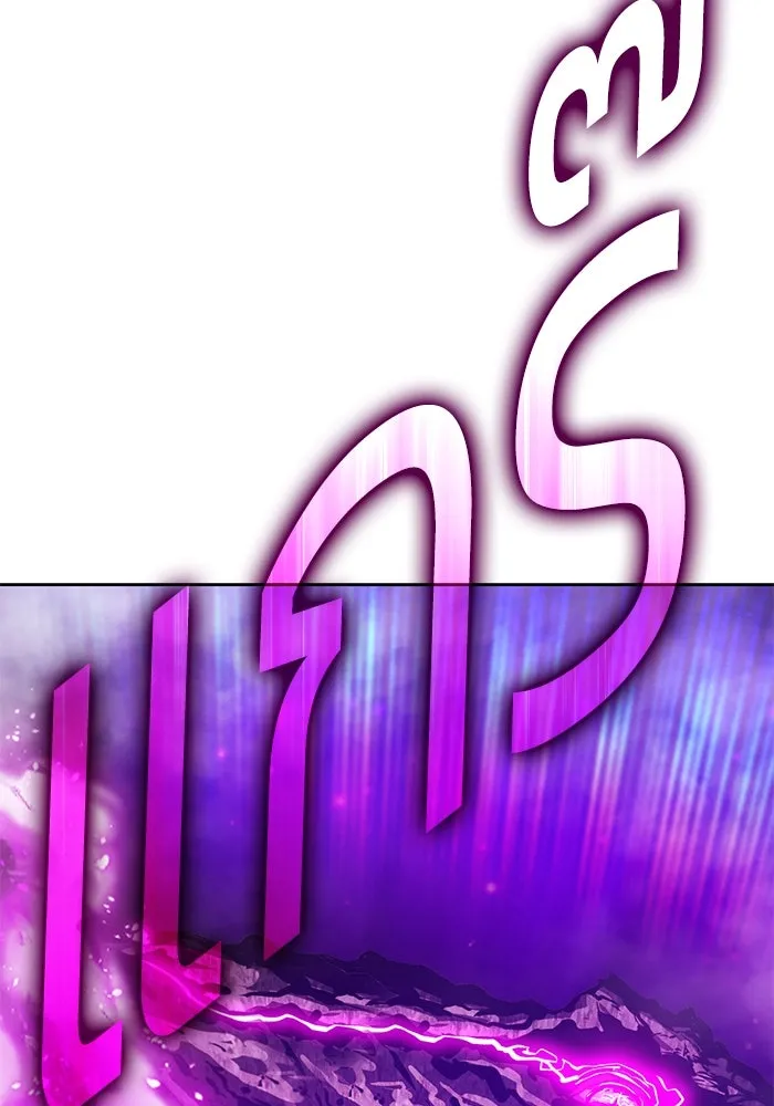 +99 ท่อนไม้พร้อมบวก ตอนที่ 60 ดิเมนชันอีตเตอร์ (8) รูปที่ 221