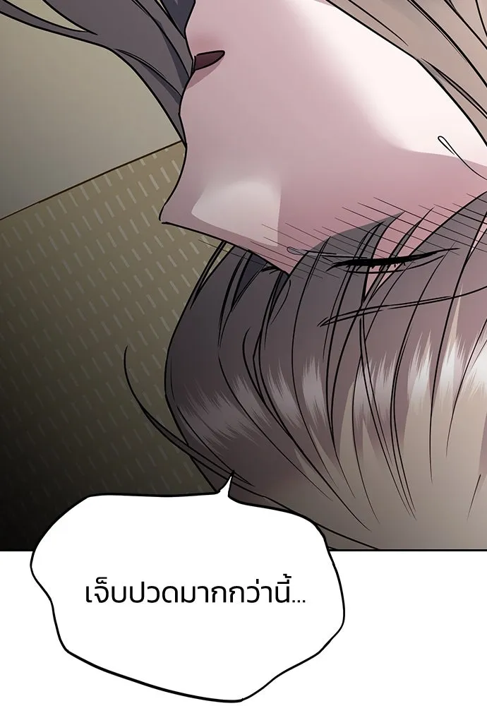 รักแล้วห้ามเลิก ตอนที่ 11 รูปที่ 71