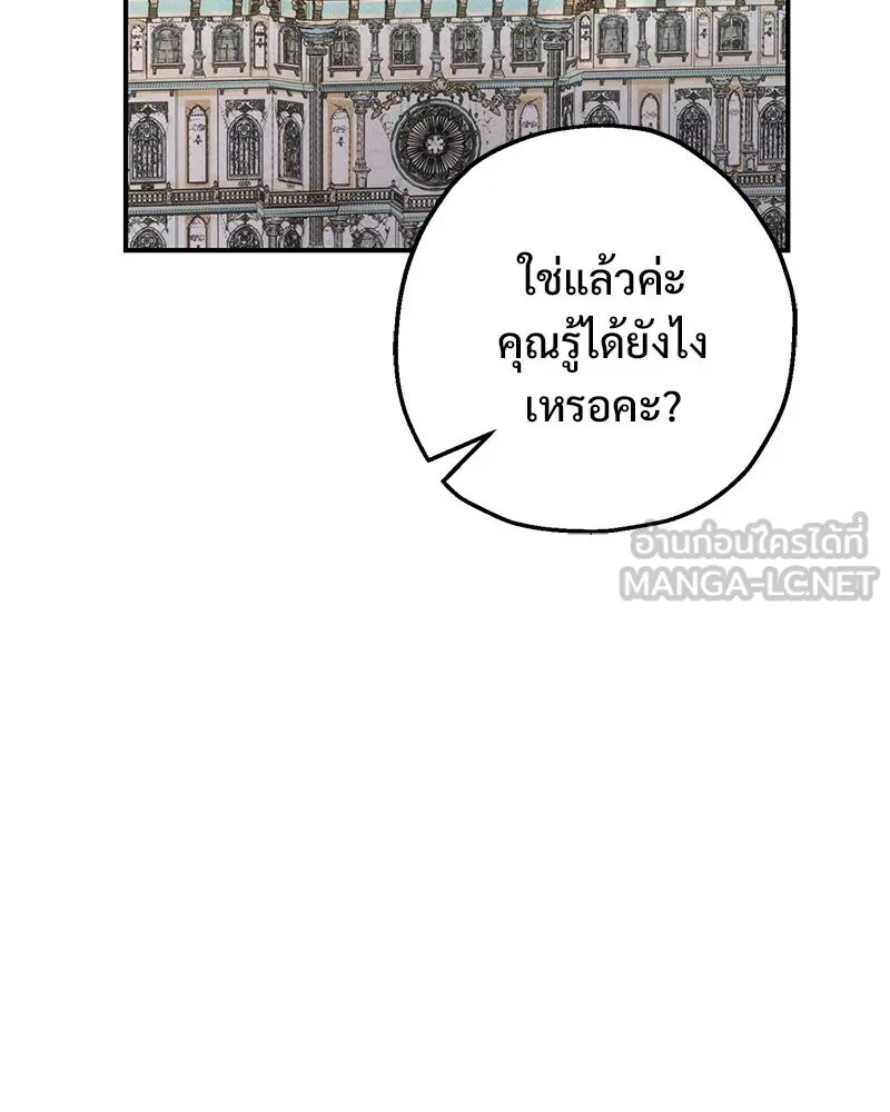 อนาคตพบรัก ตอนที่ 9 รูปที่ 78