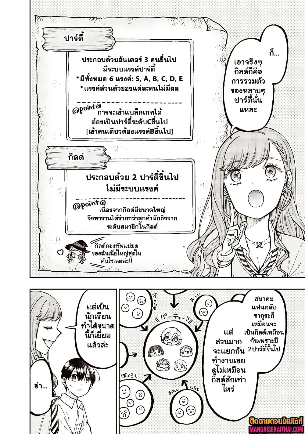 Manga-lc-com อ่านมังงะ อ่านการ์ตูน ออนไลน์ ฟรี Messiah Isekai o Sukutta Moto Yuusha ga Mamono no Afureru Ge ตอนที่ 1 2 3 4 5 6 7 8 9 10 11 12 13 14 ฟรี ไม่มีโฆษณา Manga-lc - อ่าน มังงะ อ่าน การ์ตูน ออนไลน์ อ่านมังงะ ฟรี