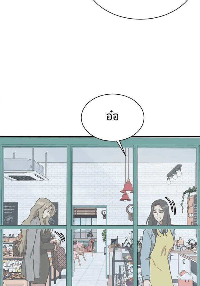 ช่วยเปลี่ยนฉันที ตอนที่ 60. ยอมินซอ 10 รูปที่ 31