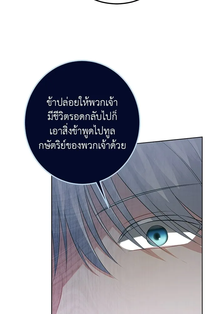 บุปผาลบคมดาบ ตอนที่ 66 รูปที่ 43