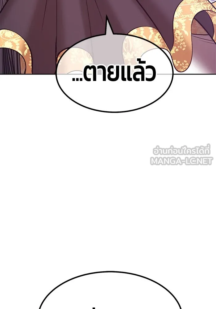 +99 ท่อนไม้พร้อมบวก ตอนที่ 65 รูปที่ 99