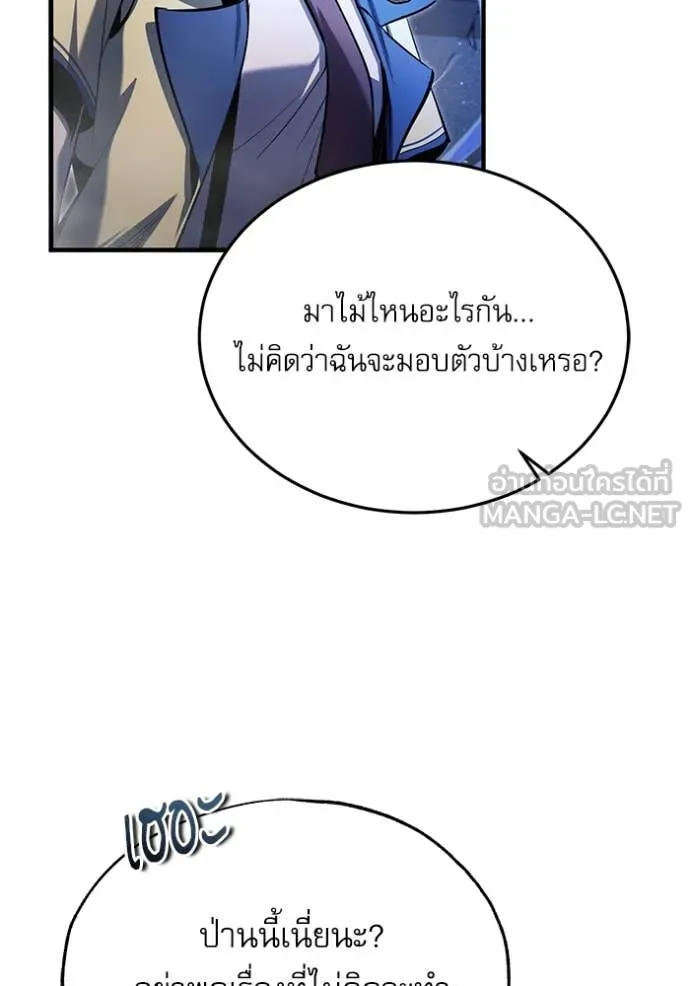 ศาสตราจารย์จำเป็น ตอนที่ 92 รูปที่ 40